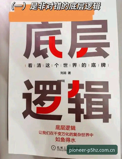 揭秘季度纪念版亚星篮球赔率预测背后的底层逻辑：不只是“猜对方向”那么简单