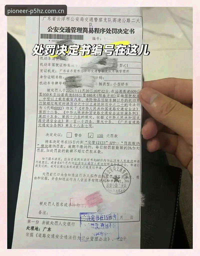 摩纳哥0.1公里/小时的超速罚单，到底冤不冤？