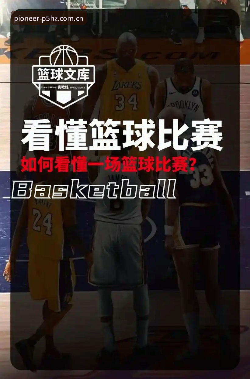 季度纪念版亚星篮球赔率预测最新版使用指南：从看懂数据到上手操作