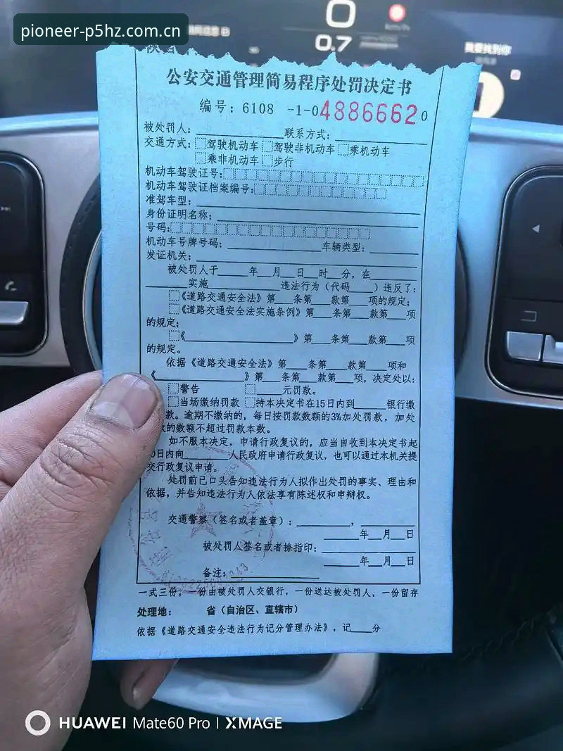 摩纳哥0.1公里/小时的超速罚单，到底冤不冤？