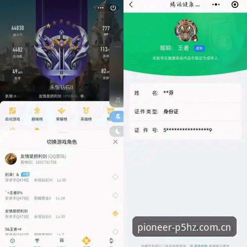 亚星体育平台季度纪念版P5HZ口令注册指南深度评测：一次避坑实操全记录