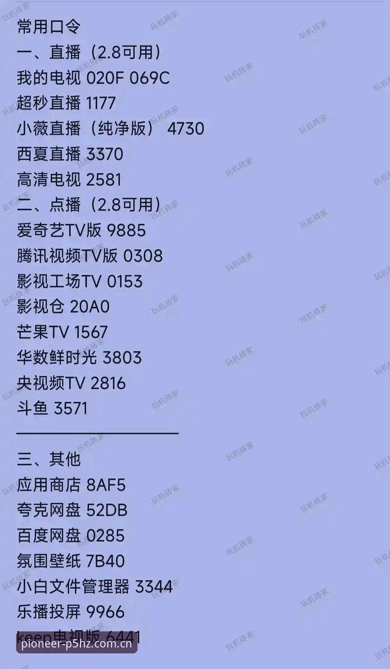 亚星季度纪念版APP登录教程深度评测：从口令到接口，一次打通
